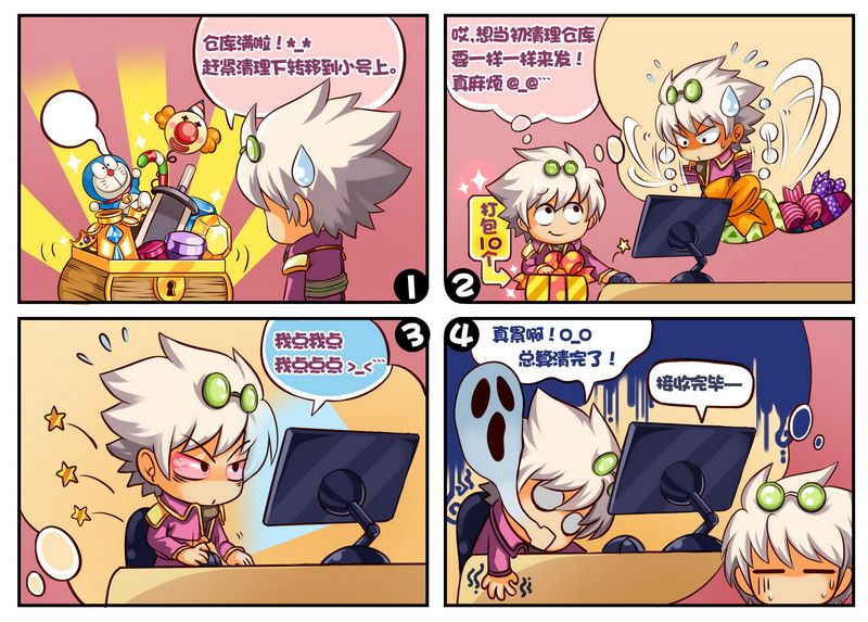 谜城档案